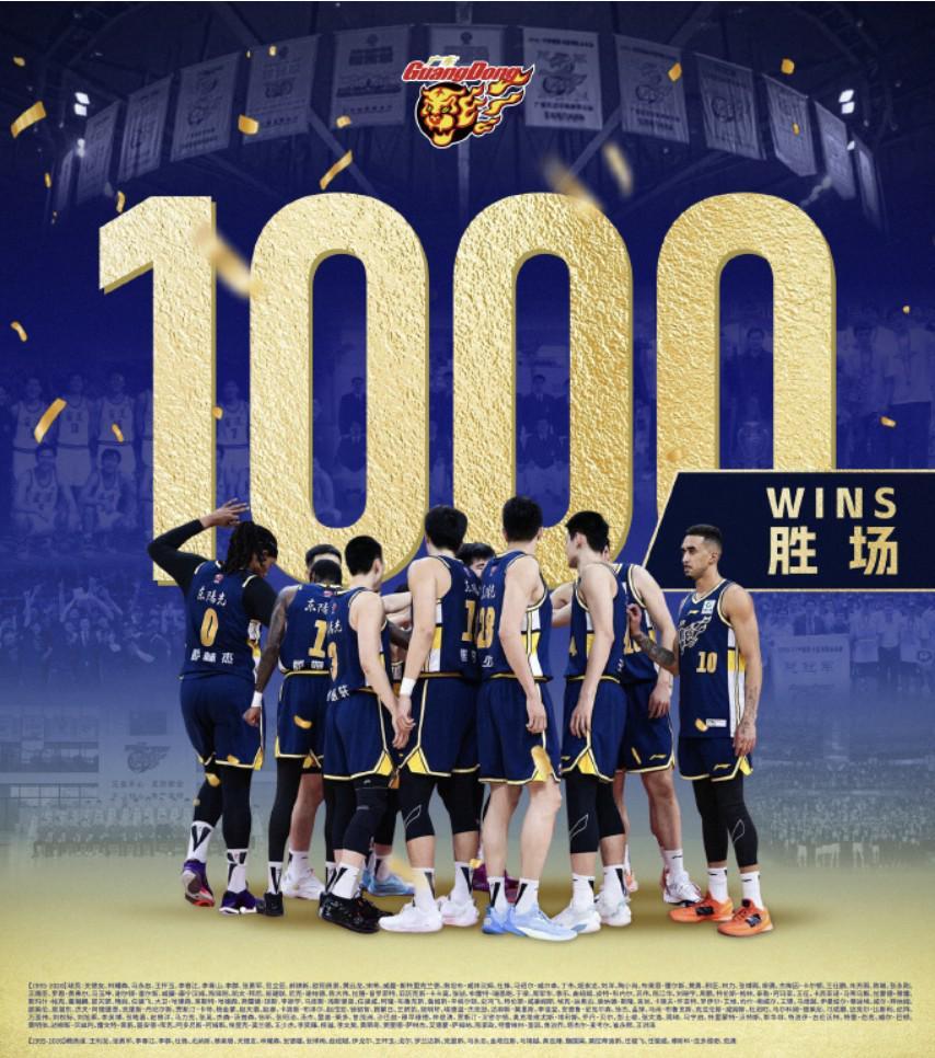 开云体育官网-创造历史！广东宏远俱乐部收获CBA第1000场胜利，联盟唯一